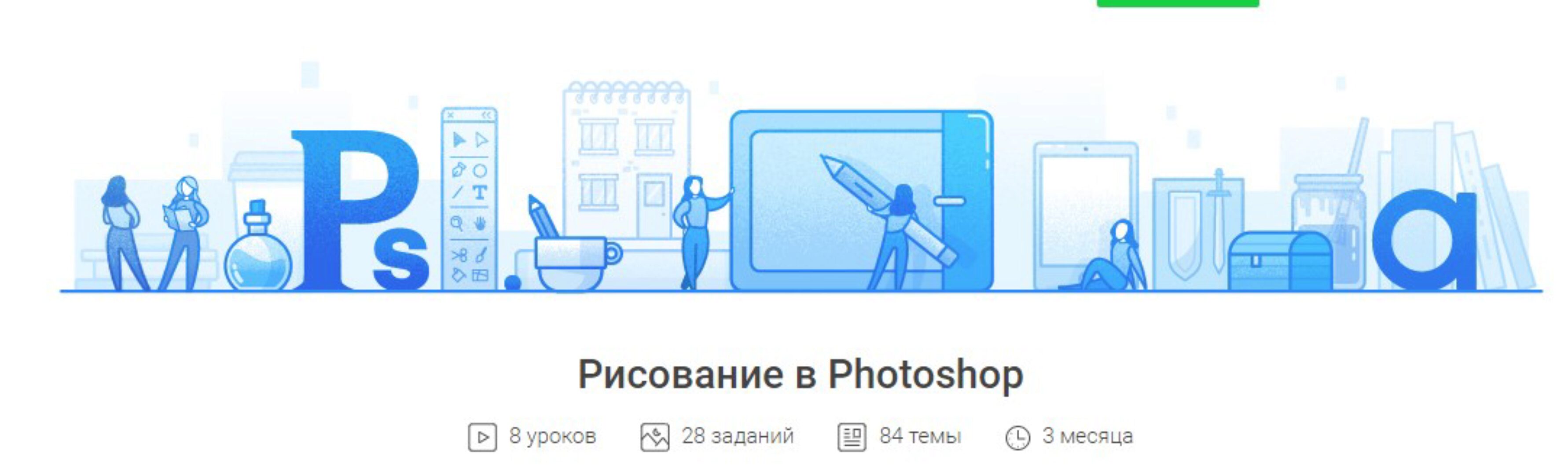 [Pixel] Рисование в Adobe Photoshop. 2020 (Софья Палюхина)