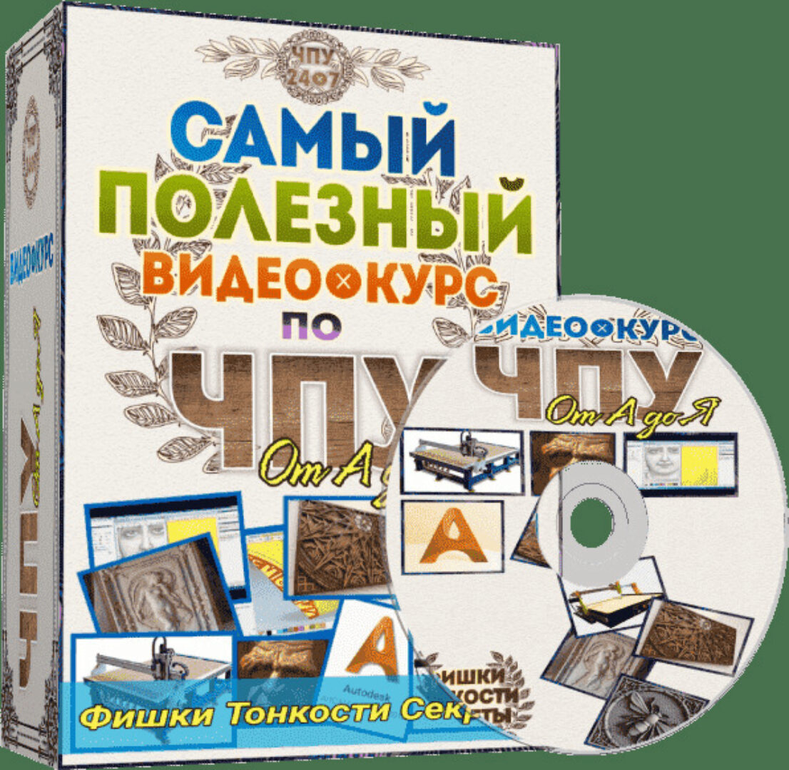 [Kiwi-cnc] ЧПУ от A до Я