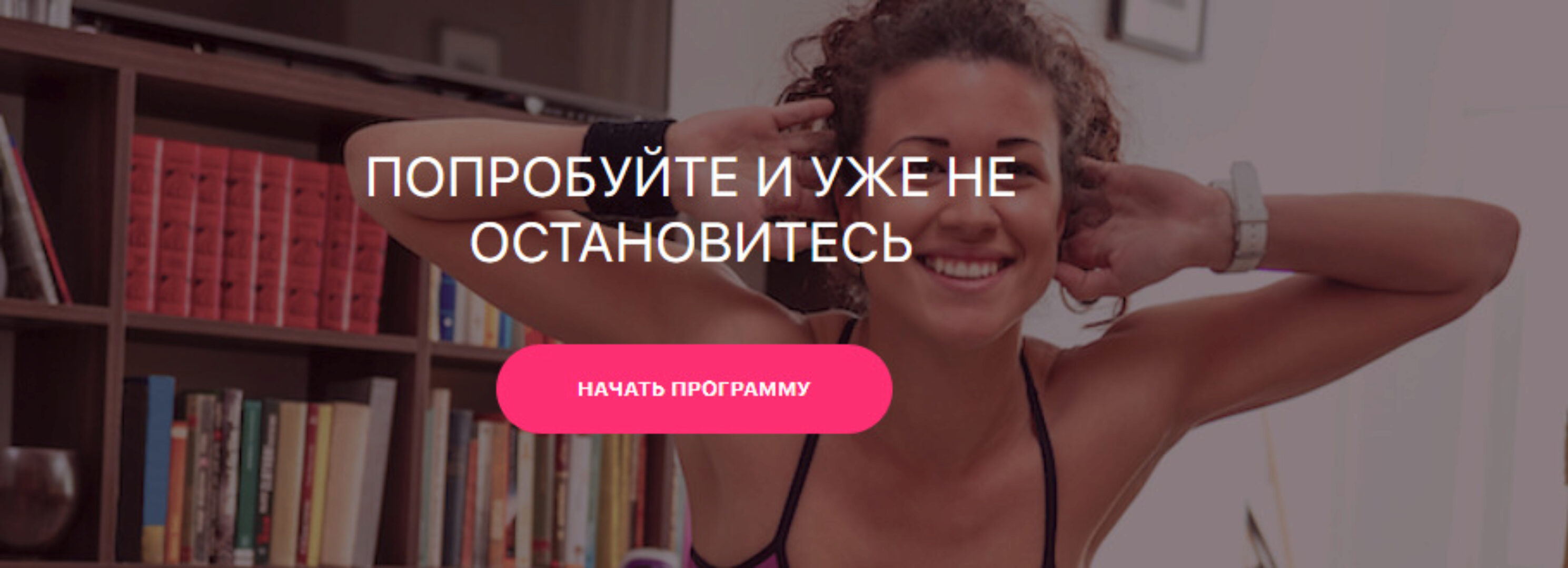 WowbodySlim. Тариф - 4 недели Питание + тренировки (Анита Луценко, Юлия Богдан)