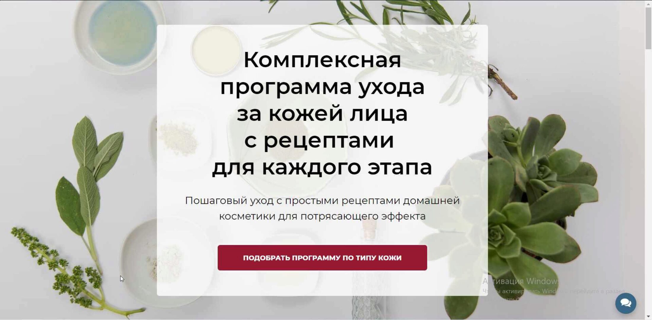 [Alhimik School] Комплексная программа ухода за кожей лица с рецептами. ТАРИФ Жирная кожа (Наталия Ткаченко)