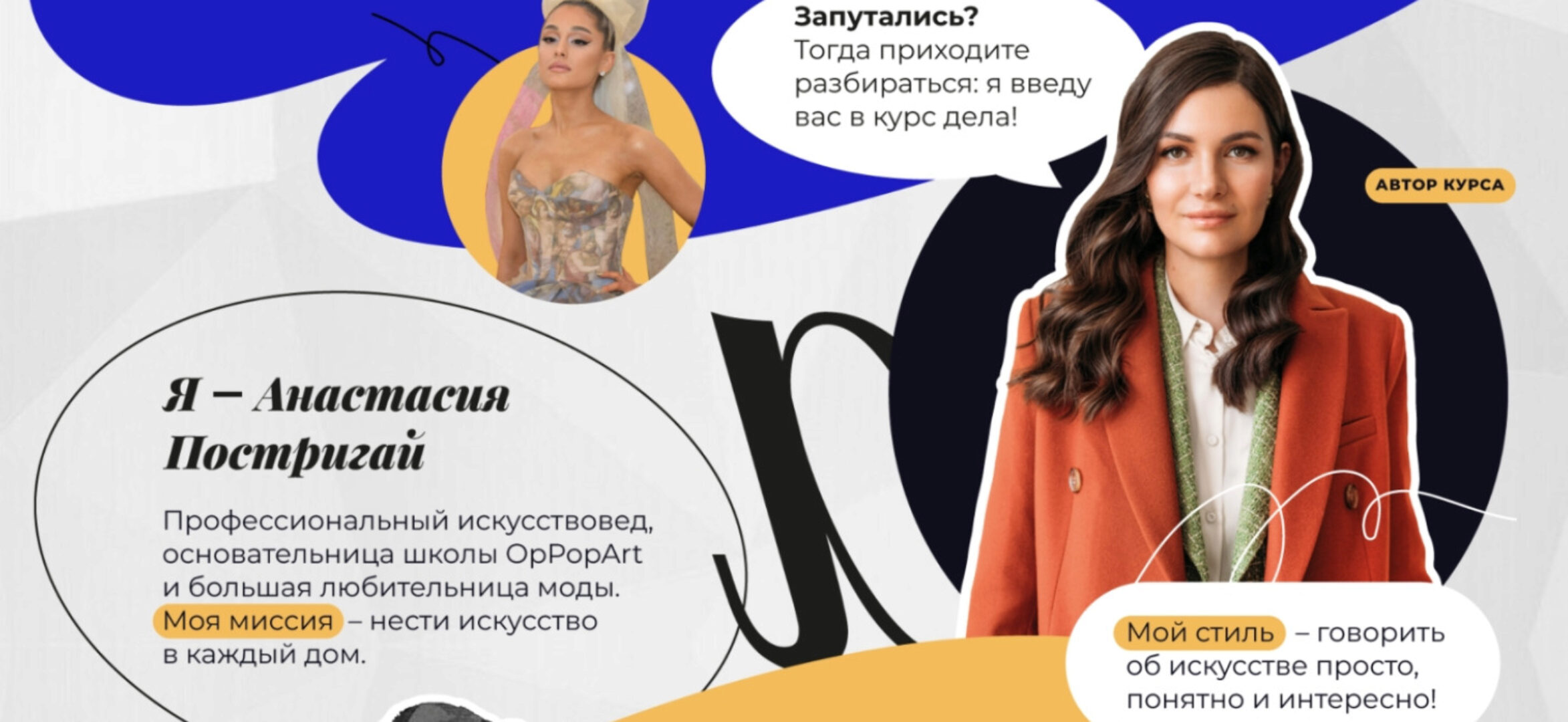 Мода, вдохновленная искусством (Анастасия Постригай)