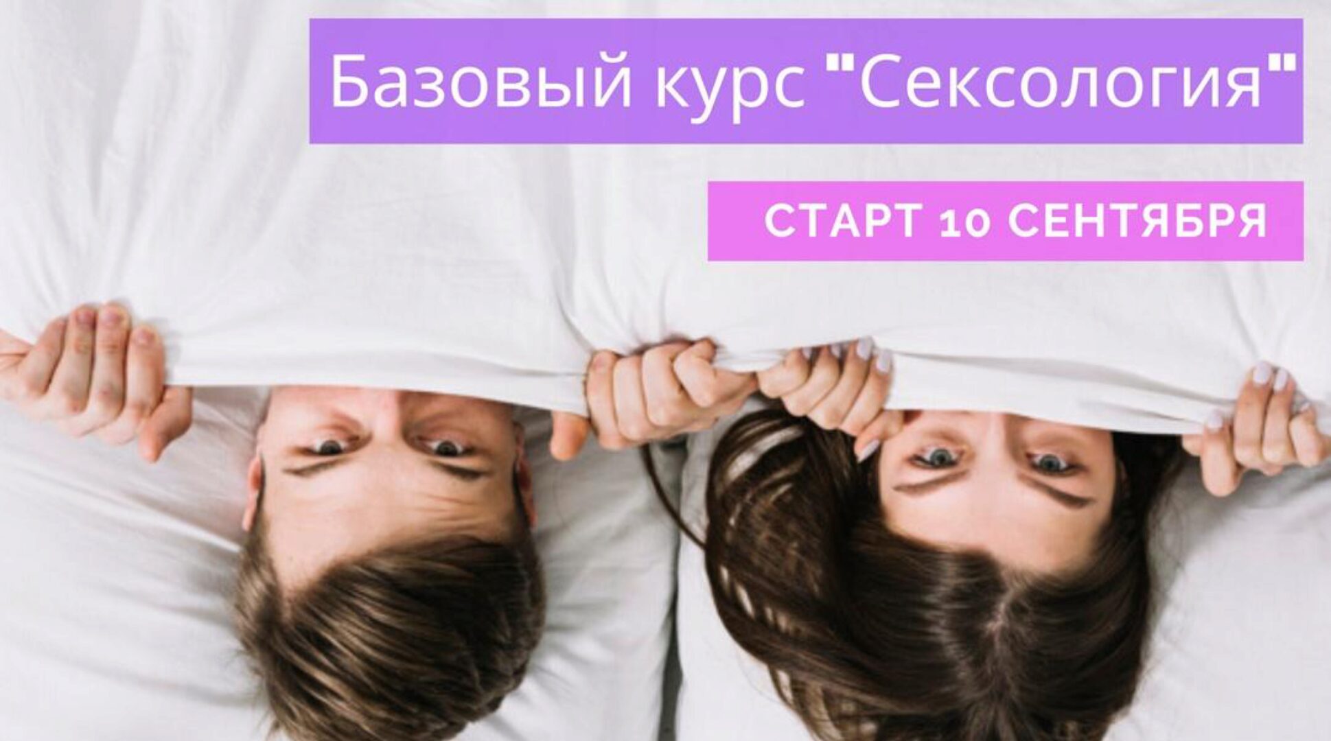 Сексология. Базовый курс (Татьяна Славина)