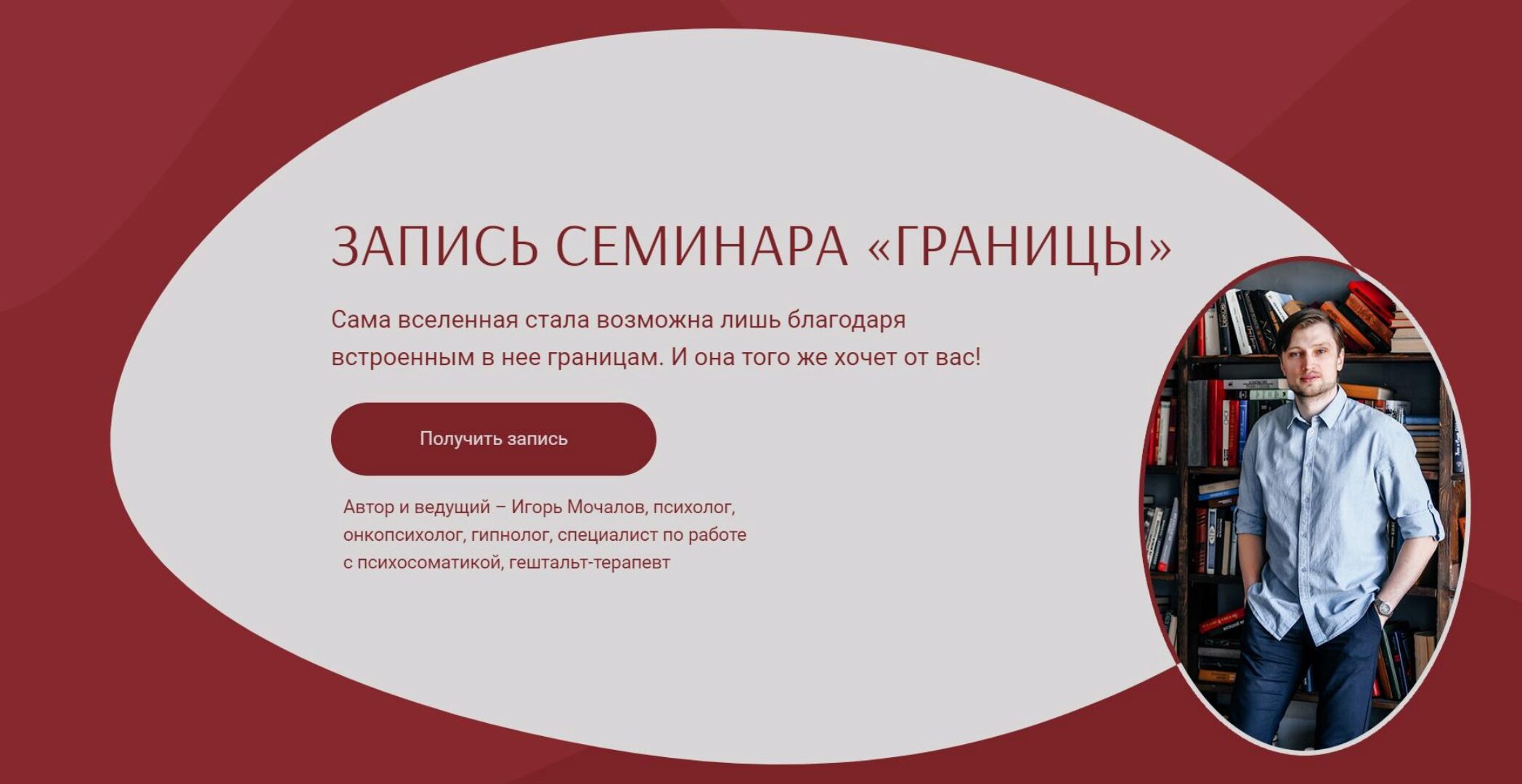 Границы (Игорь Мочалов)