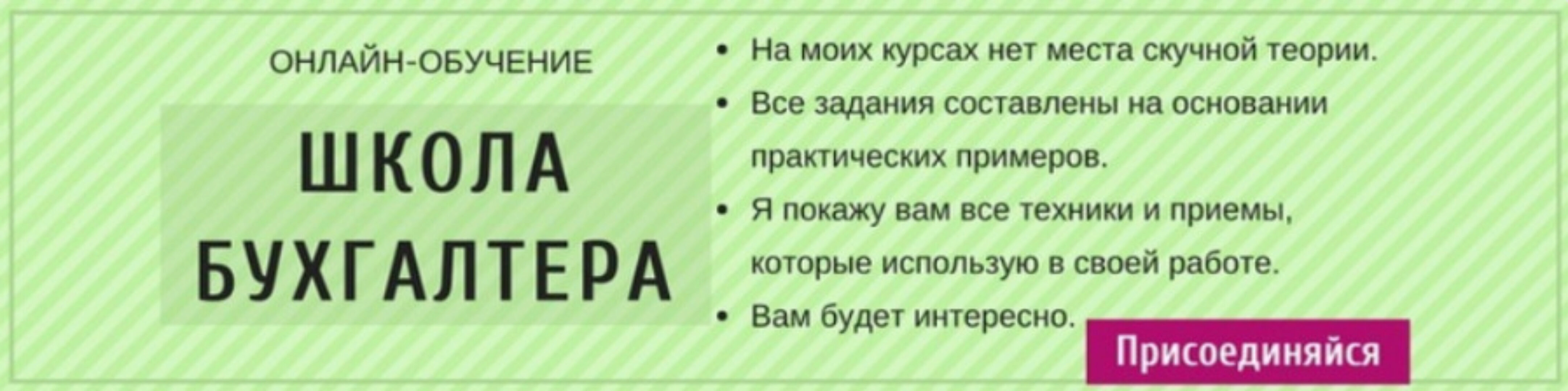 Удаленный бухгалтер (Алеся Васинкина)