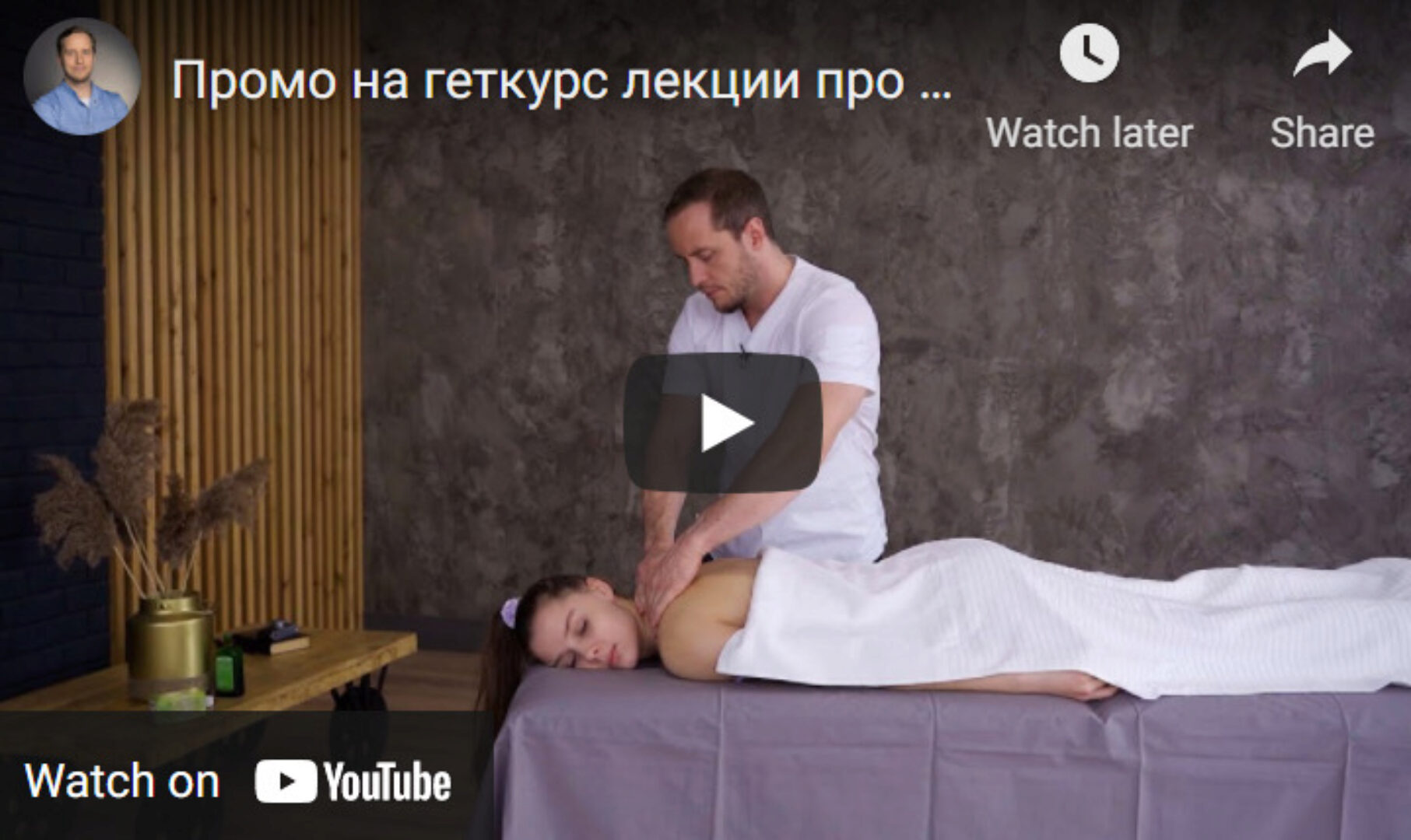 Нестабильность шеи. Боль в шее (2021) (Антон Епифанов)