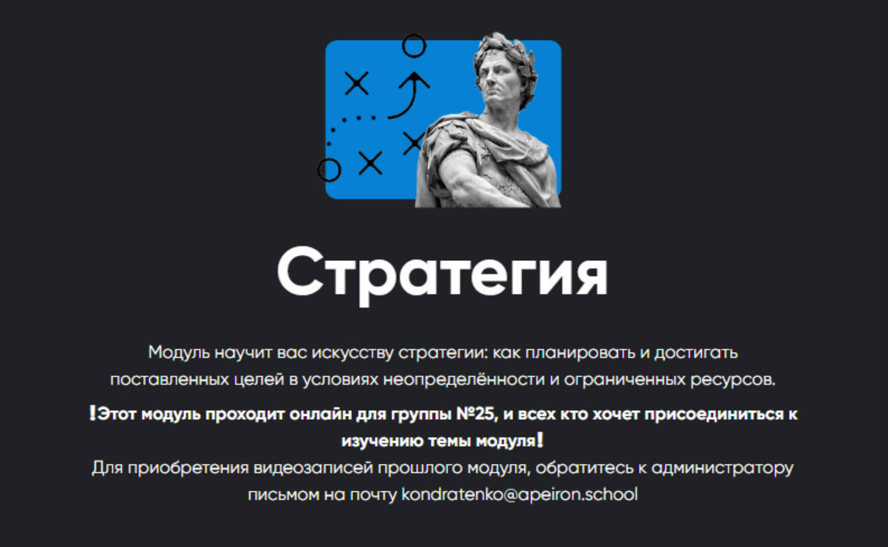 [Apeiron] Стратегия 2023. Занятие 5 (Алексей Арестович)