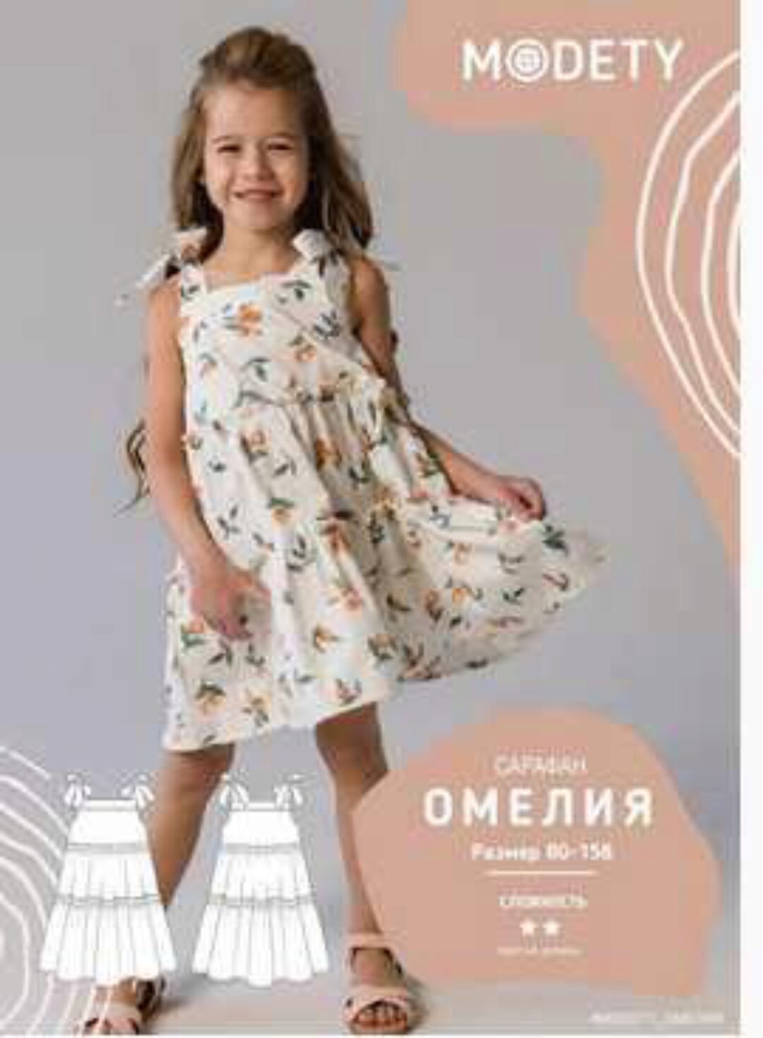[Modety] Сарафан Омелия. Размер 80-158 (Лия Хорькова)