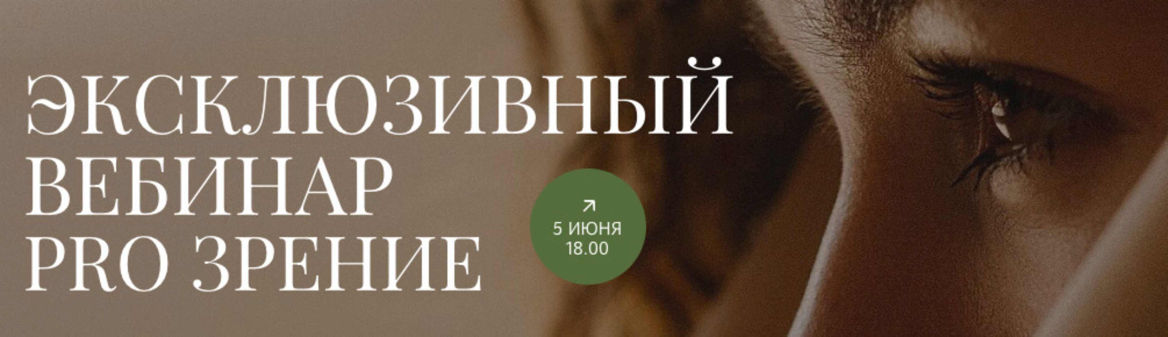 [Dr. Cheetanava] Pro зрение + Pro желчный (Анна Читанава)