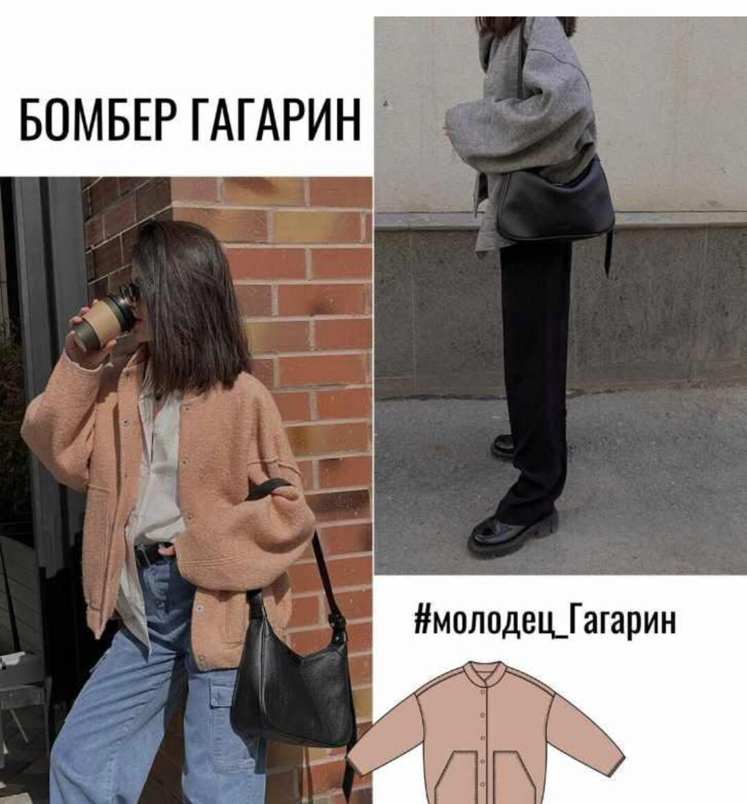 Бомбер Гагарин. Размер S-M. Рост 164 (angela_molodets)