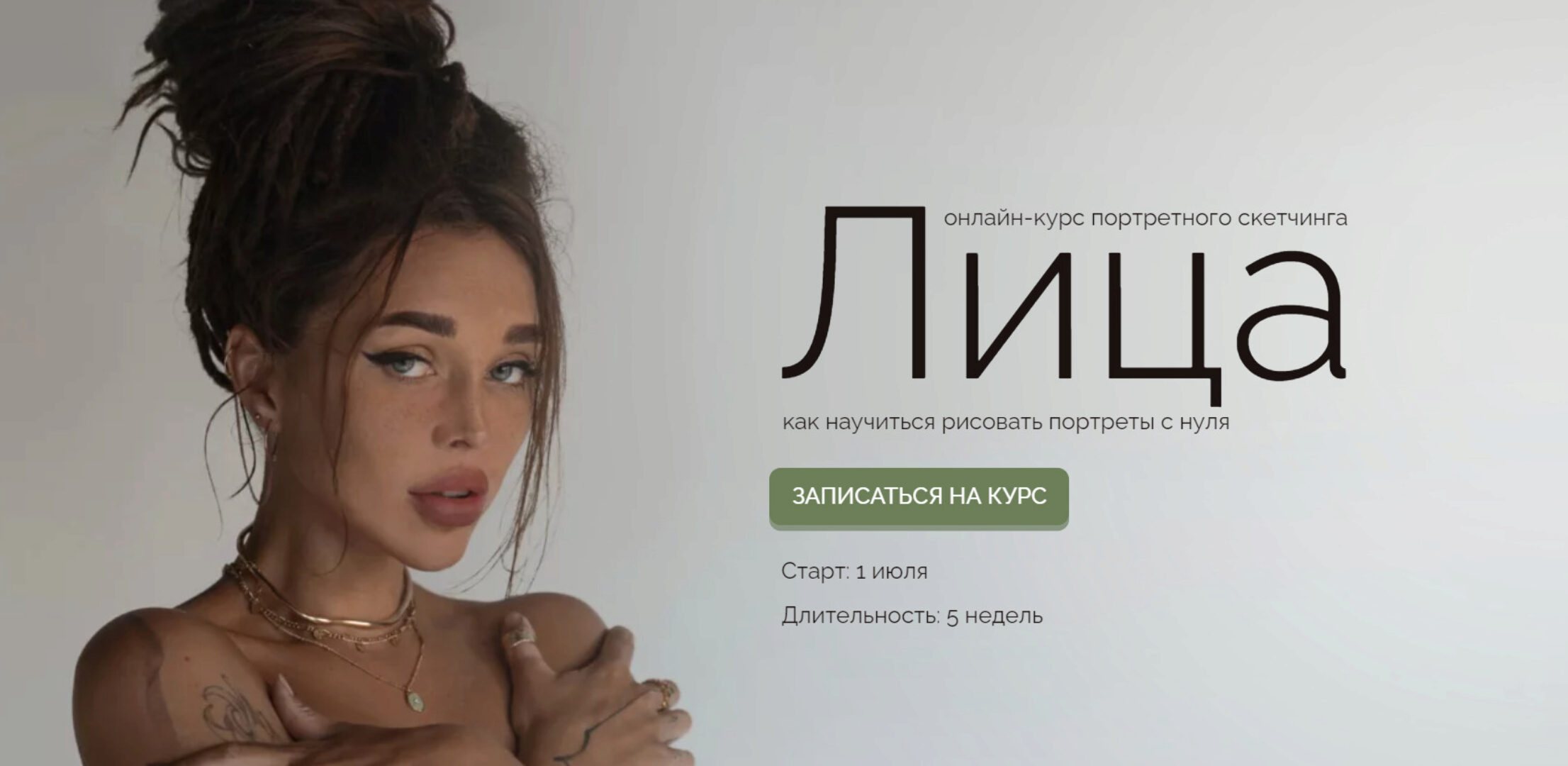 [septembrenell] Лица 2.0. Тариф Изобретатель (Ксюша Реин)