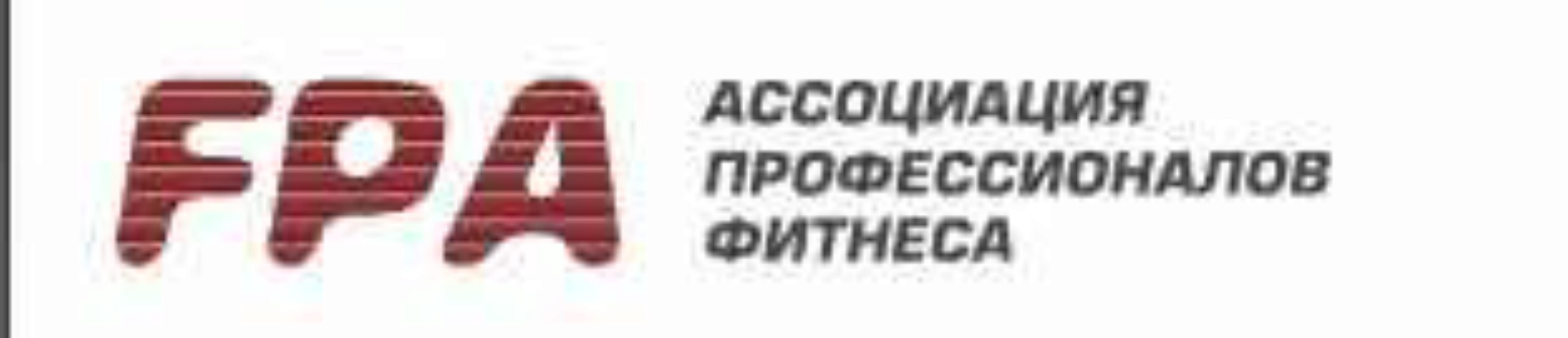 [FPA] Персональный фитнес-тренер