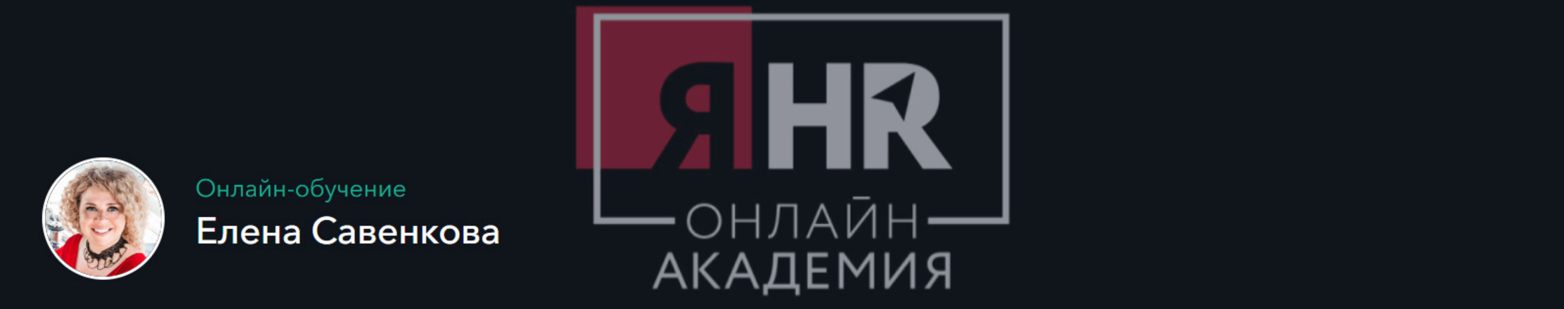 Турбонайм (Елена Савенкова)