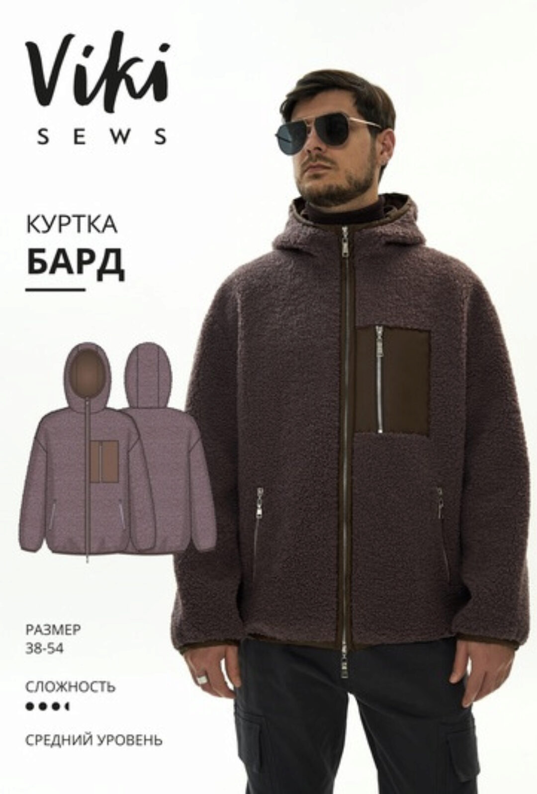 [vikisews] Бард куртка. Размеры 38-54. Рост 178-184 (Виктория Ракуса)