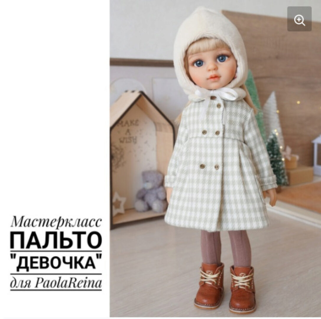 [Papinolya_dolls] Пальто Девочка для кукол PaolaReina (Ольга Папина)