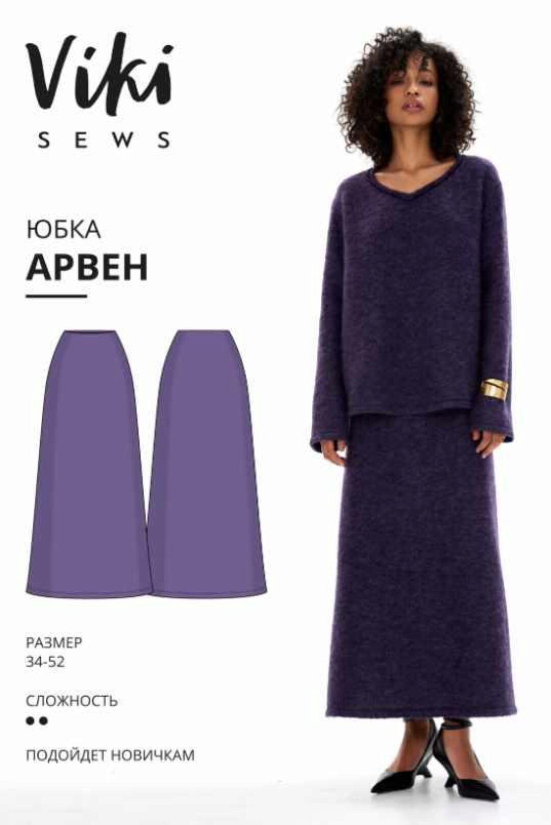 [Vikisews] Юбка Арвен. Размеры 38 (евро). Рост 162-168 (Виктория Ракуса)