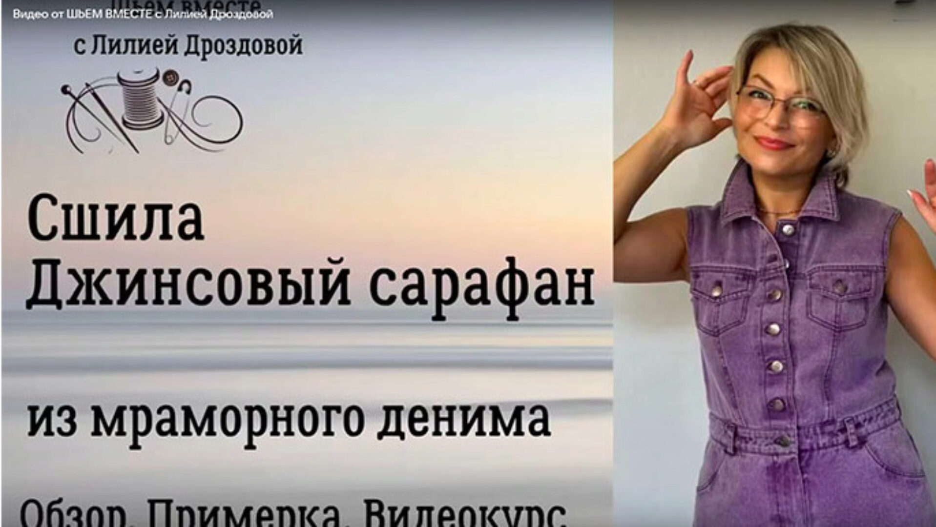 Джинсовый сарафан (Лилия Дроздова)