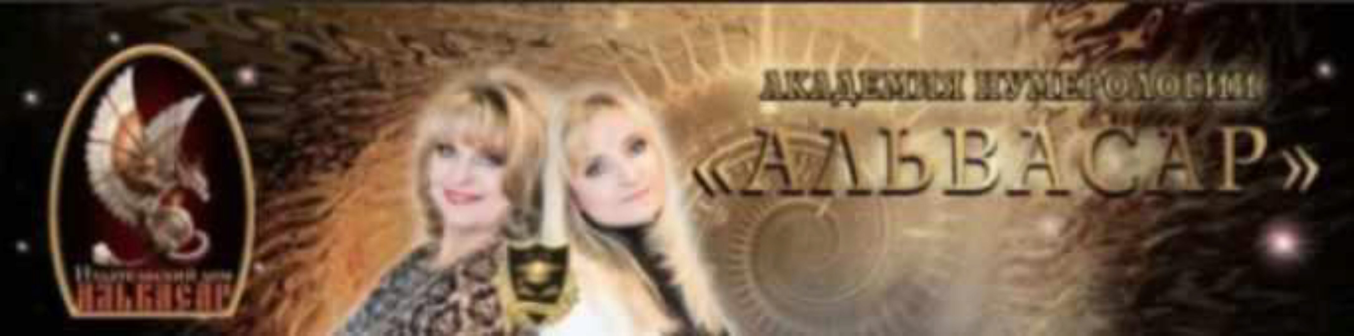 Библиотека эзотерика (Альвасар)