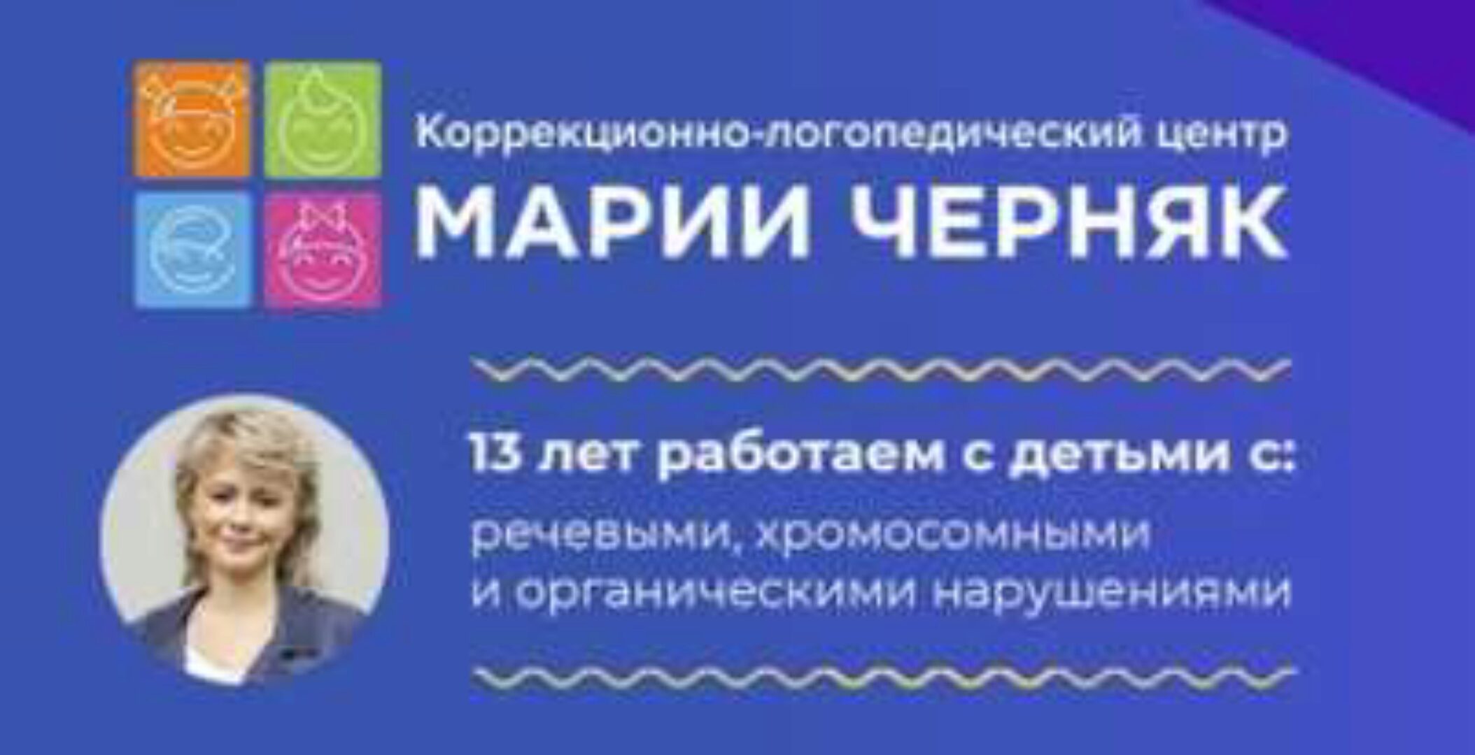 Формирование учебного поведения 2020 (Мария Черняк)