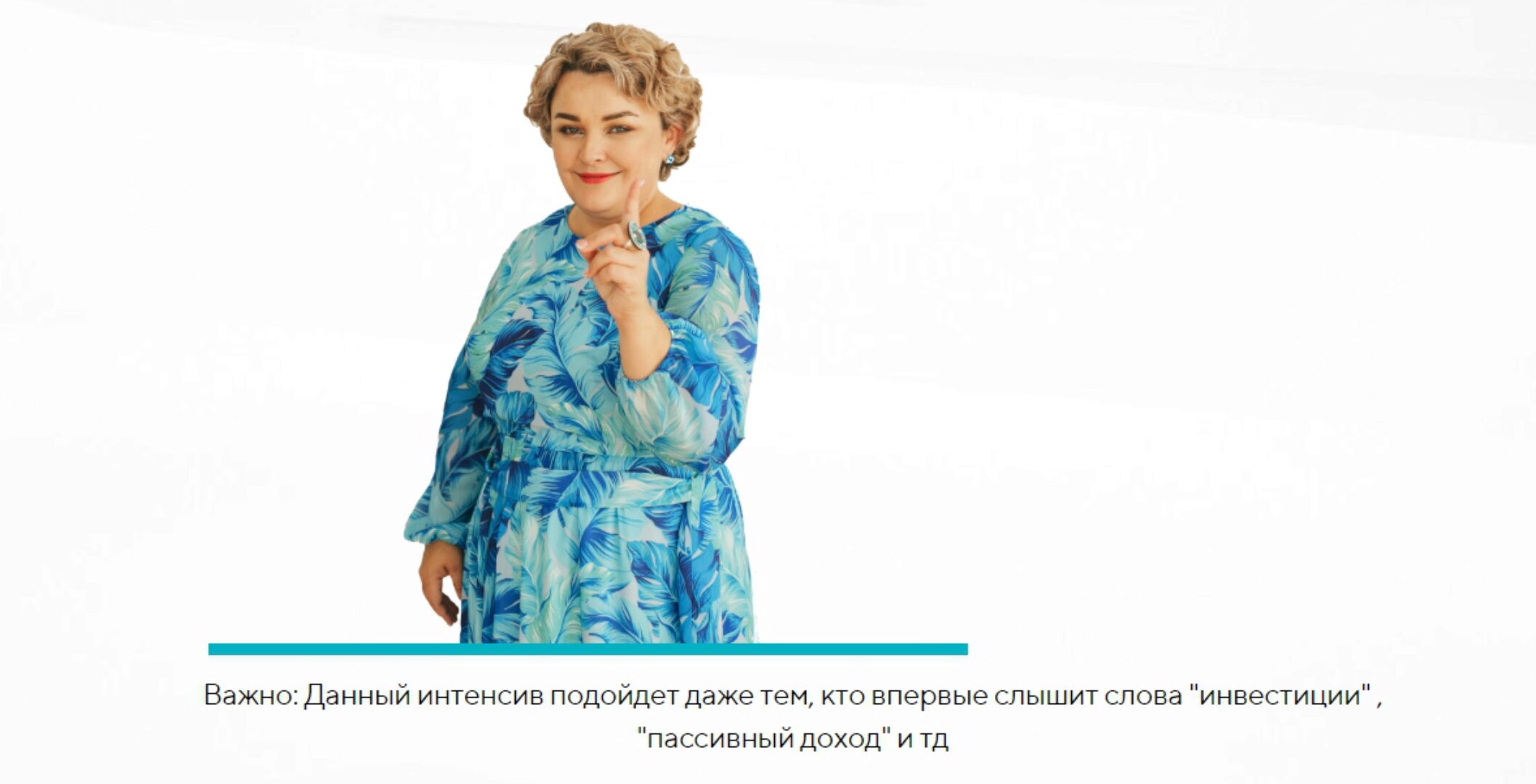 [Деловая домохозяйка] Инвестирование по полочкам (Валентина Красникова)