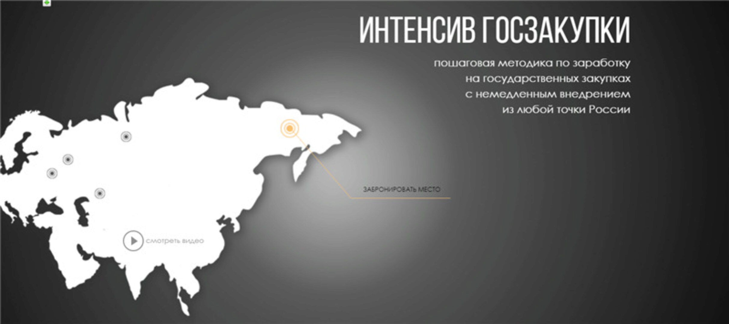 Бизнес на государственных закупках. Интенсив Госзакупки. 2019 (Валерий Овечкин)