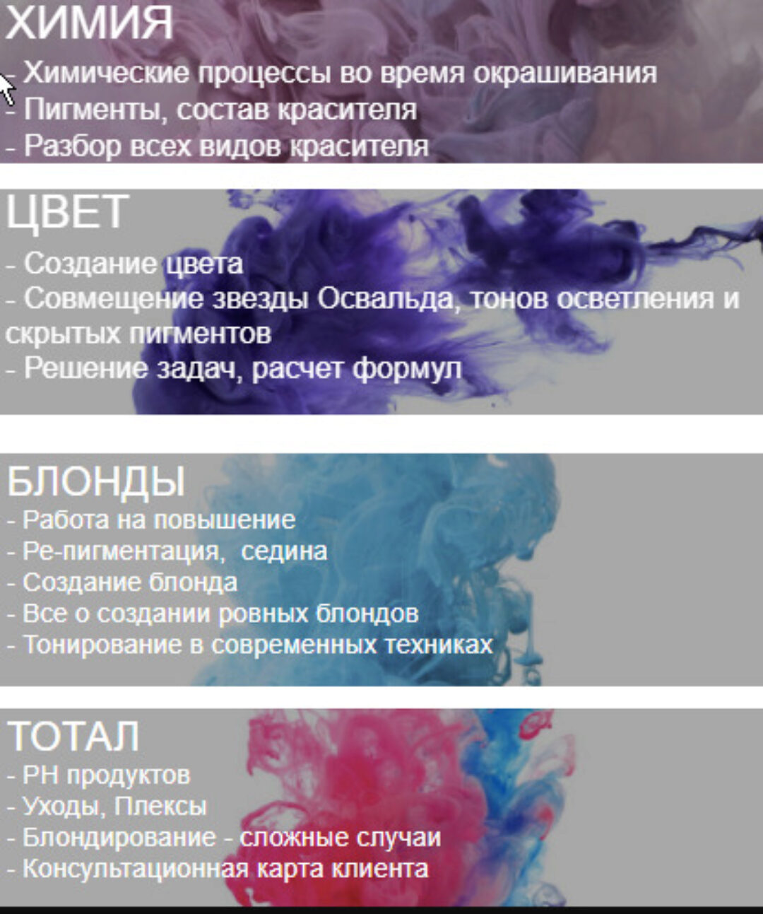 Прокачка колориста 2.0 (Ольга Карди)