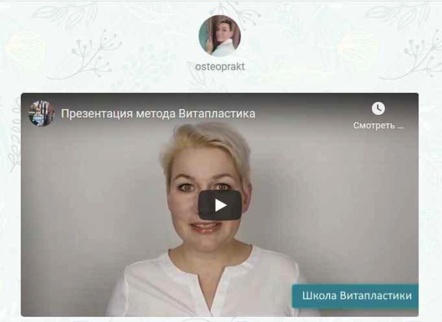 Интенсивный курс Формула здорового тела. Остеопатические техники самокоррекции (Надежда Басюбина)