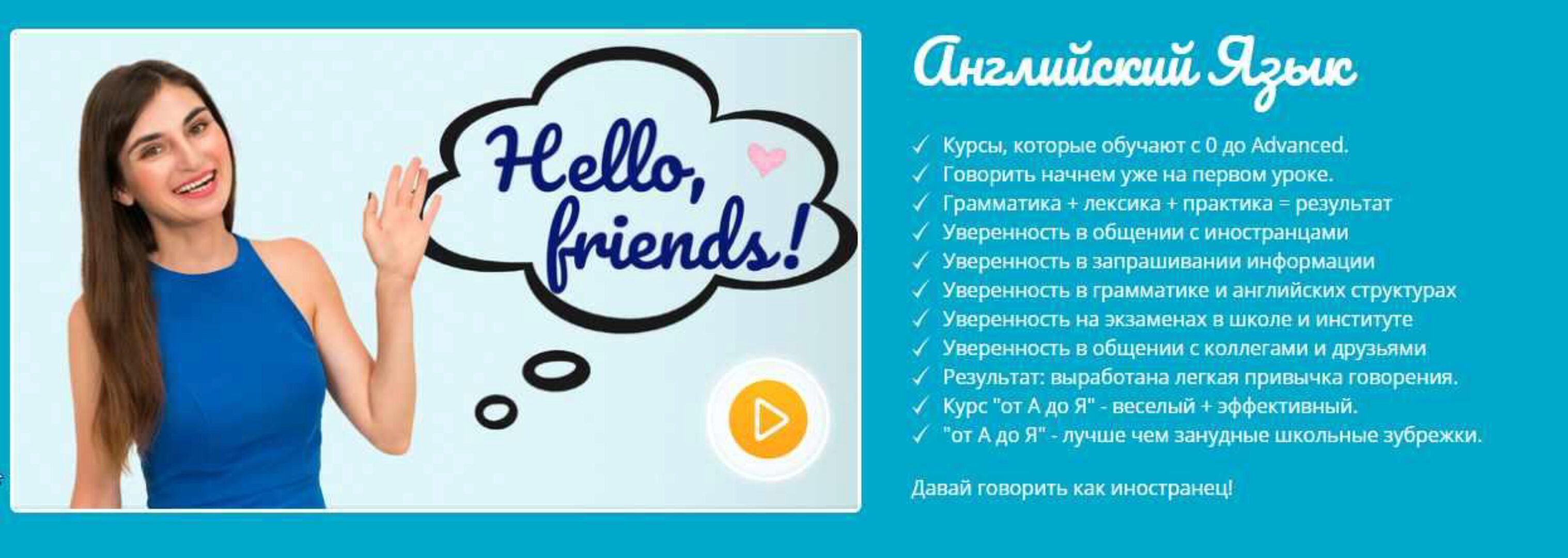 Английский от А до Я (Ирина Шипилова)