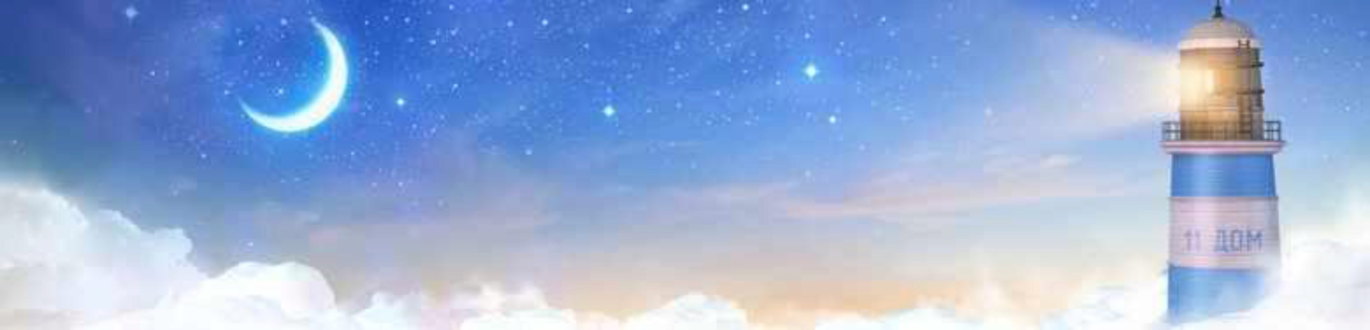 Курс синастрической астрологии (Виктория Полякова) - 1 месяц