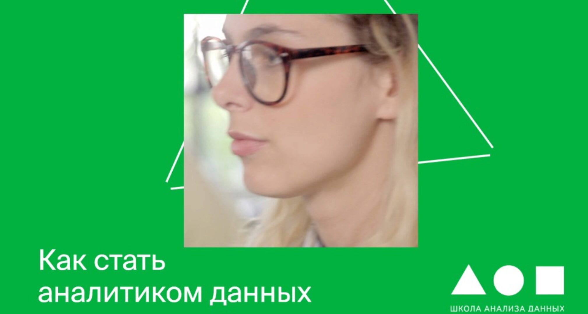 [Яндекс Практикум] Как стать аналитиком данных