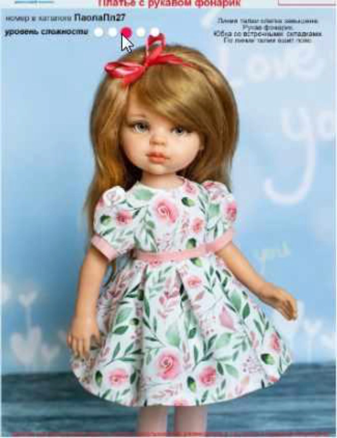 Выкройка Платья с рукавом фонарик. Пл 27  (Татьяна Волкова)