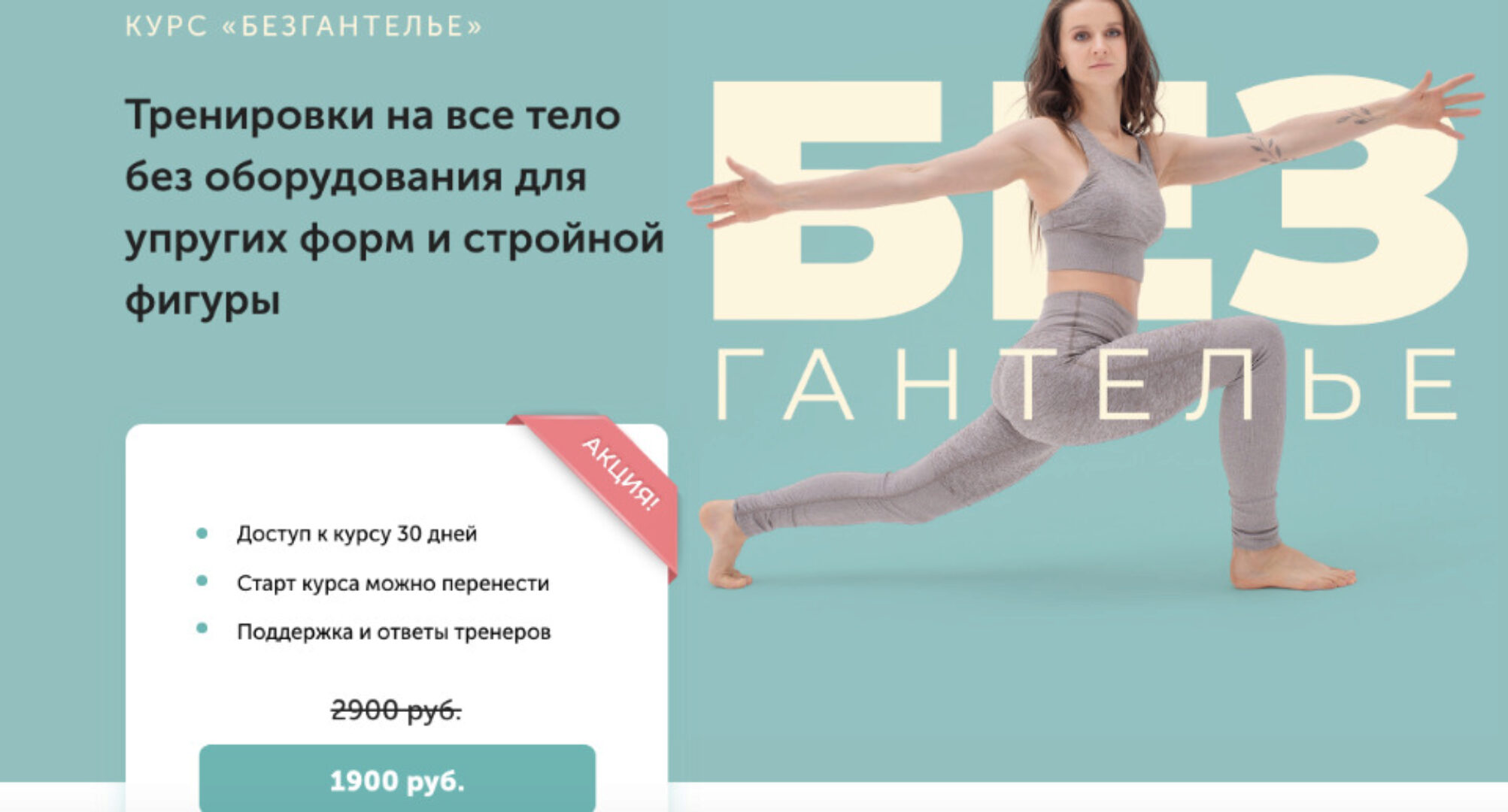 [newyorkfitspo]  Безгантелье  (Виктория Боровская)