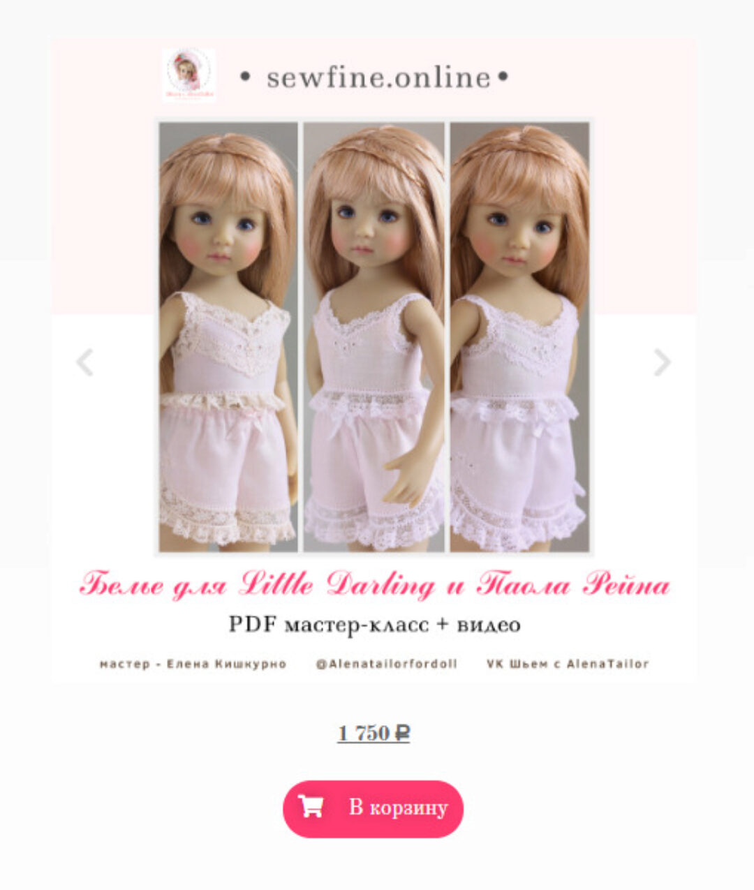 [SewFine.online] Бельё в винтажном стиле для кукол Little Darling и Паола Рейна