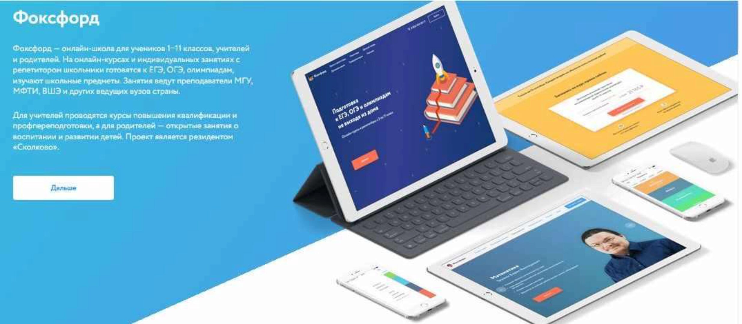 [Фоксфорд] Трудное поведение в начальной школе (Елена Журавлёва, Людмила Петрановская)