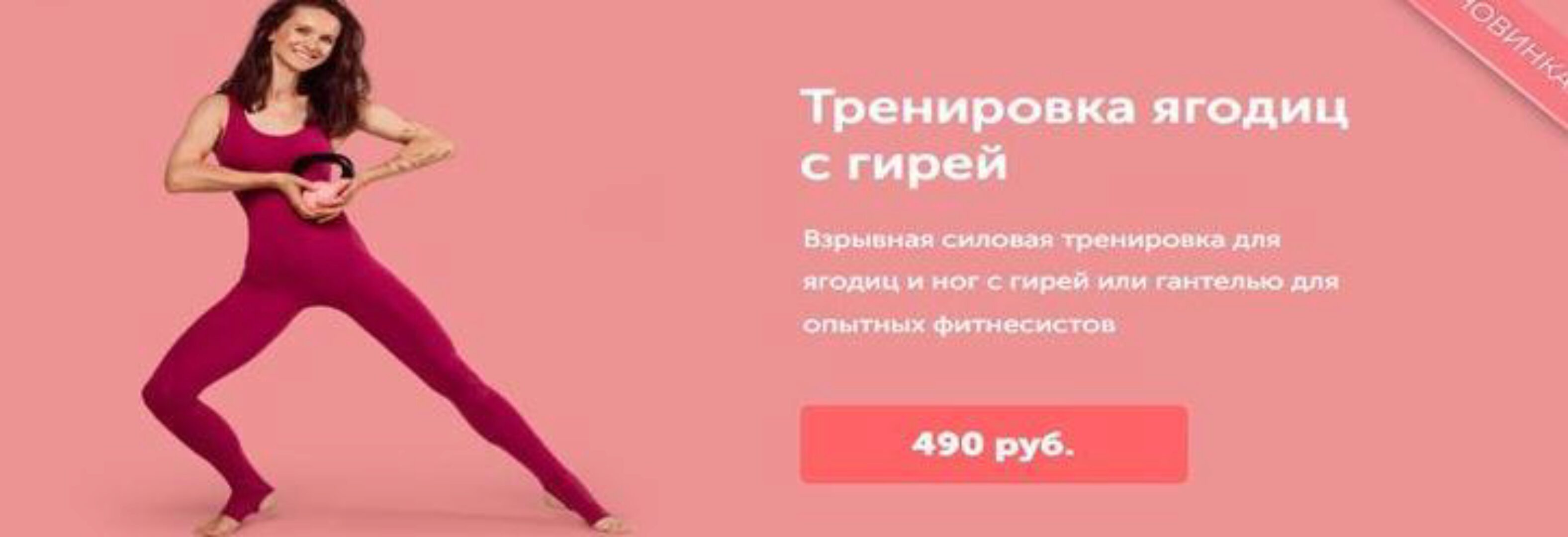 Тренировка для ягодиц с гирей (Виктория Боровская)