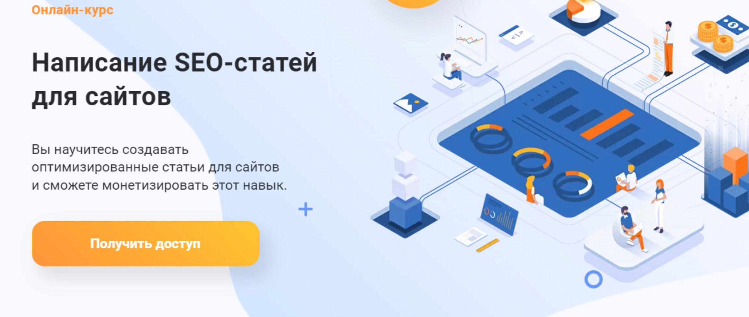 [interra] Написание SEO-статей для сайтов (Алёна Шкарупета)