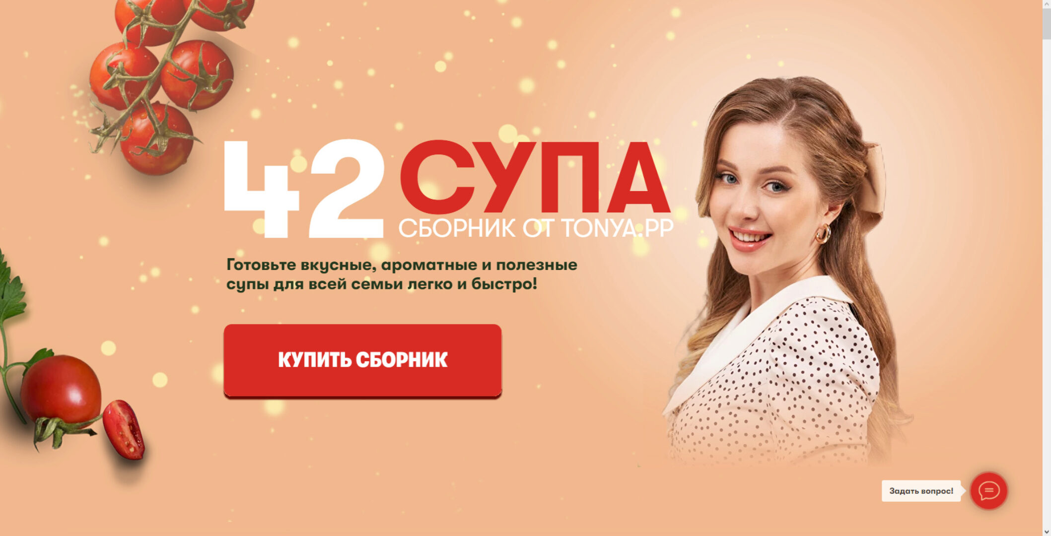 Cборник 42 супа (Антонина Сальникова)