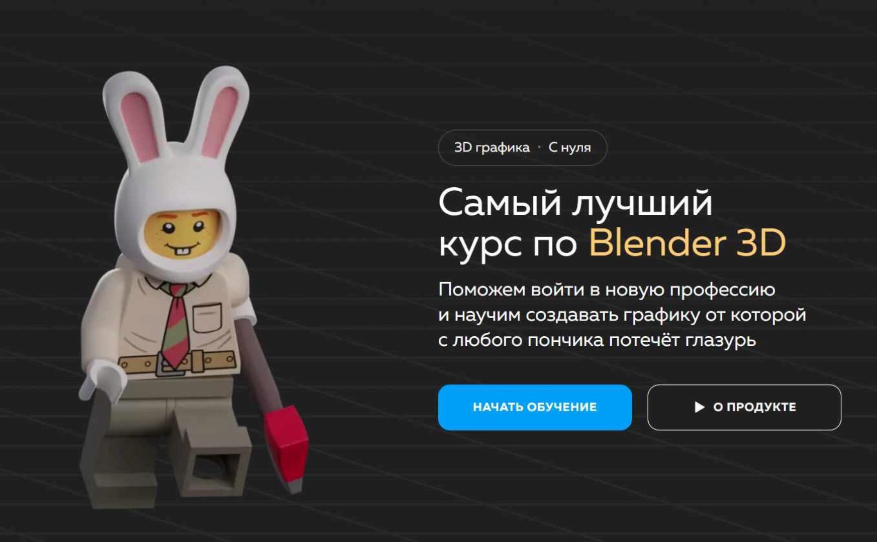 Самый лучший курс по Blender 3D. Блок 2 Продвинутое моделирование (Никита Никитин)