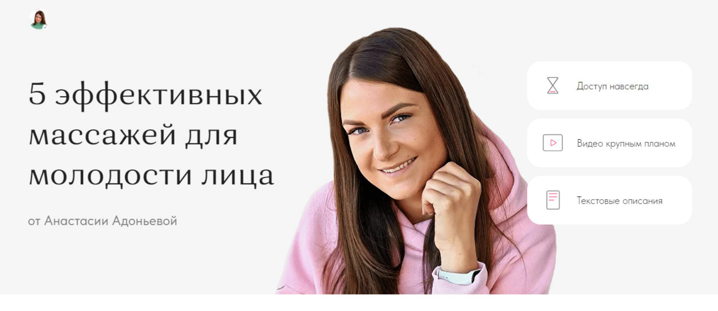 5 эффективных массажей для молодости лица (Анастасия Адоньева)