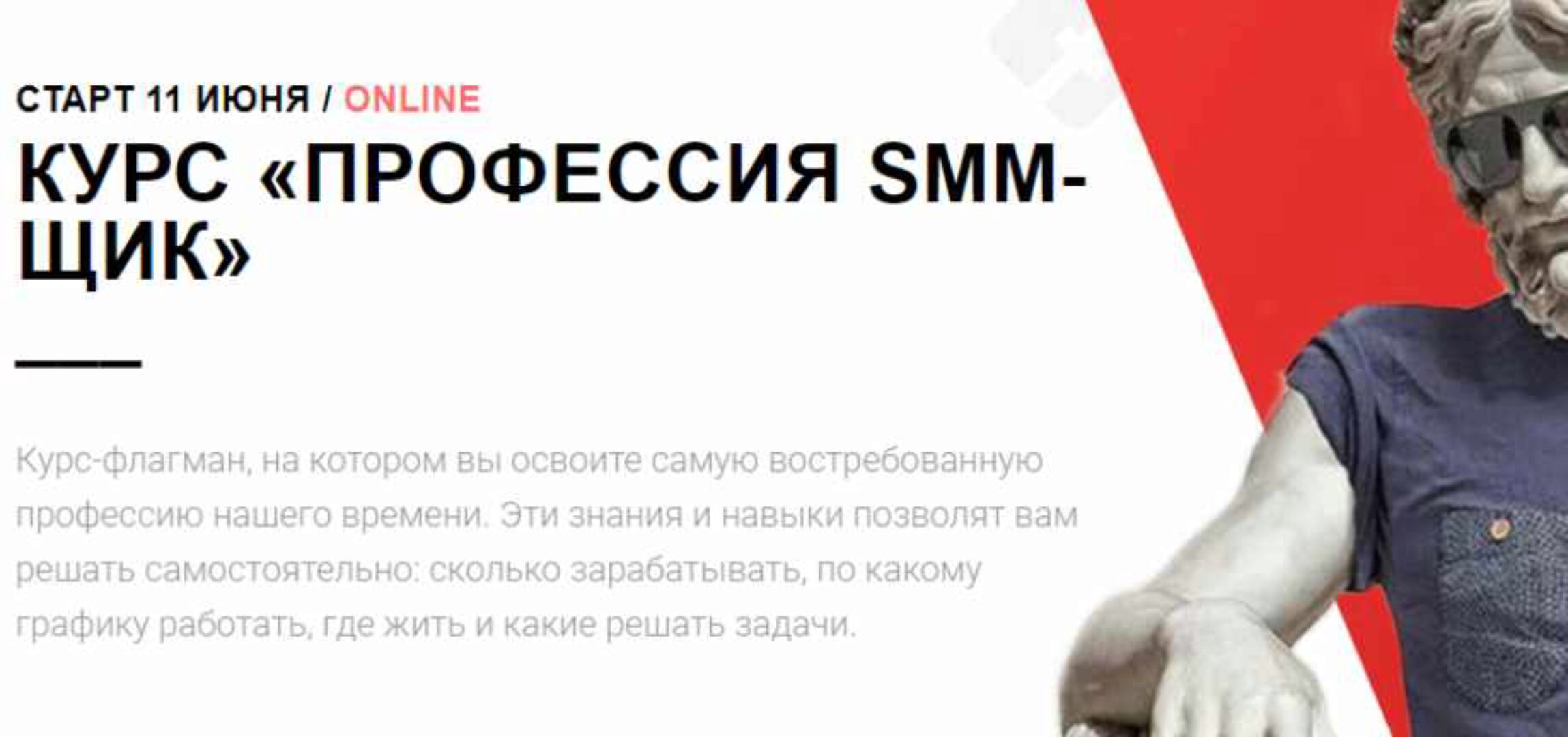 [smm школа Republic] SMM-специалист: ВК, ФБ, ОК, Инстаграмм 2018. 2 месяц