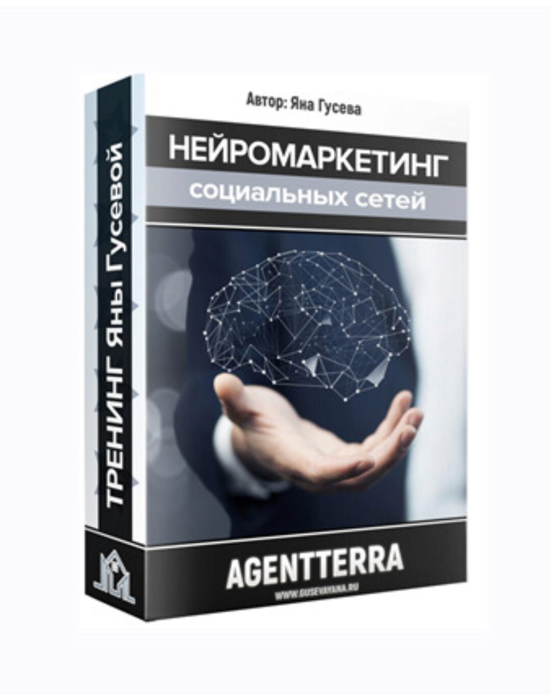 Нейромаркетинг социальных сетей (Яна Гусева)