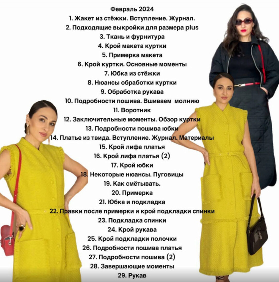 Группа Изюм. Февраль 2024 (Ирина Вардересян-Микаелян)