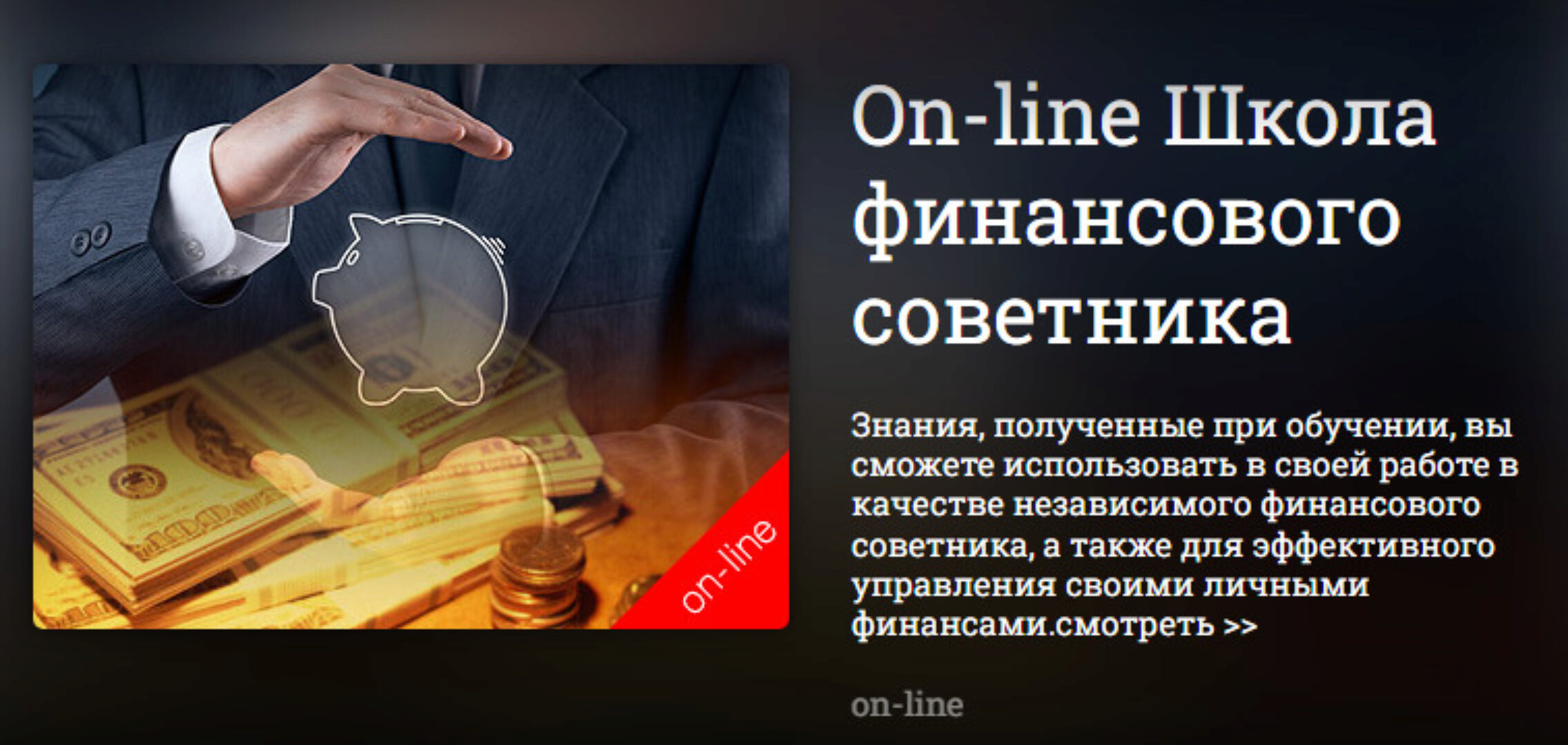 Обучение финансам - вдоль и поперек (Наталья Смирнова)