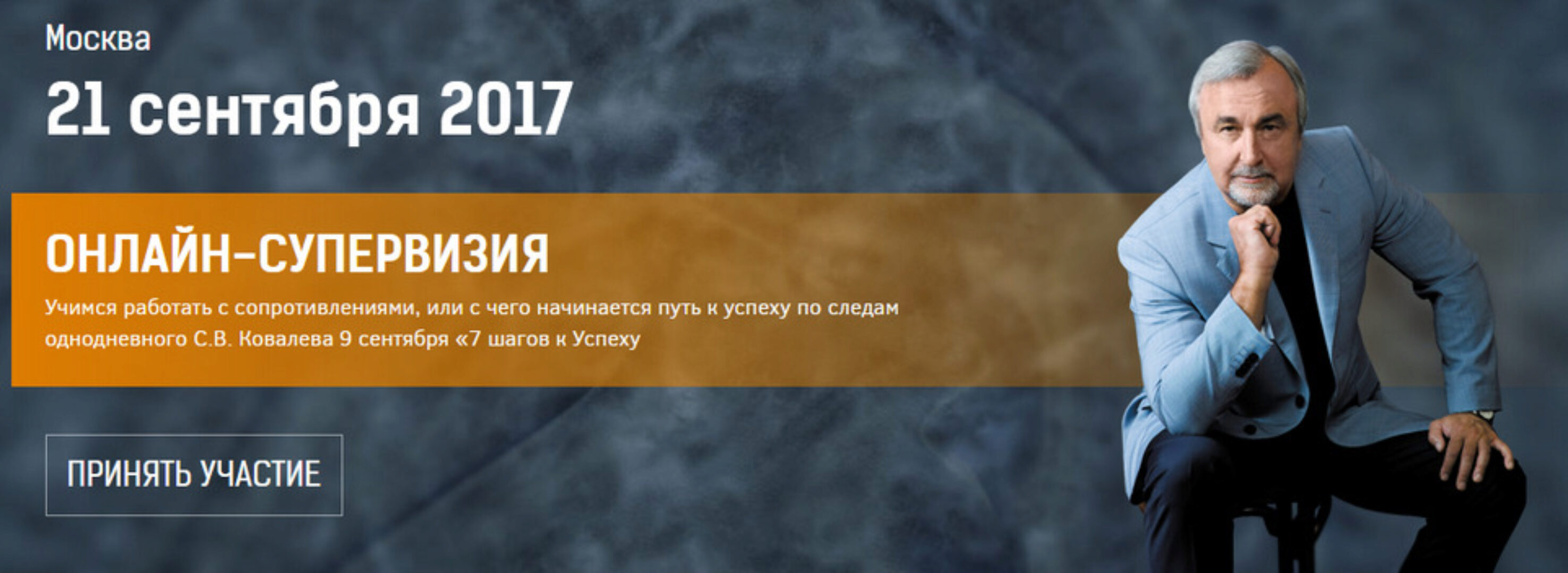Нейропрограммирование 91. Переход в Зону Успеха, работа с сопротивлениями (Антон Ковалевский)