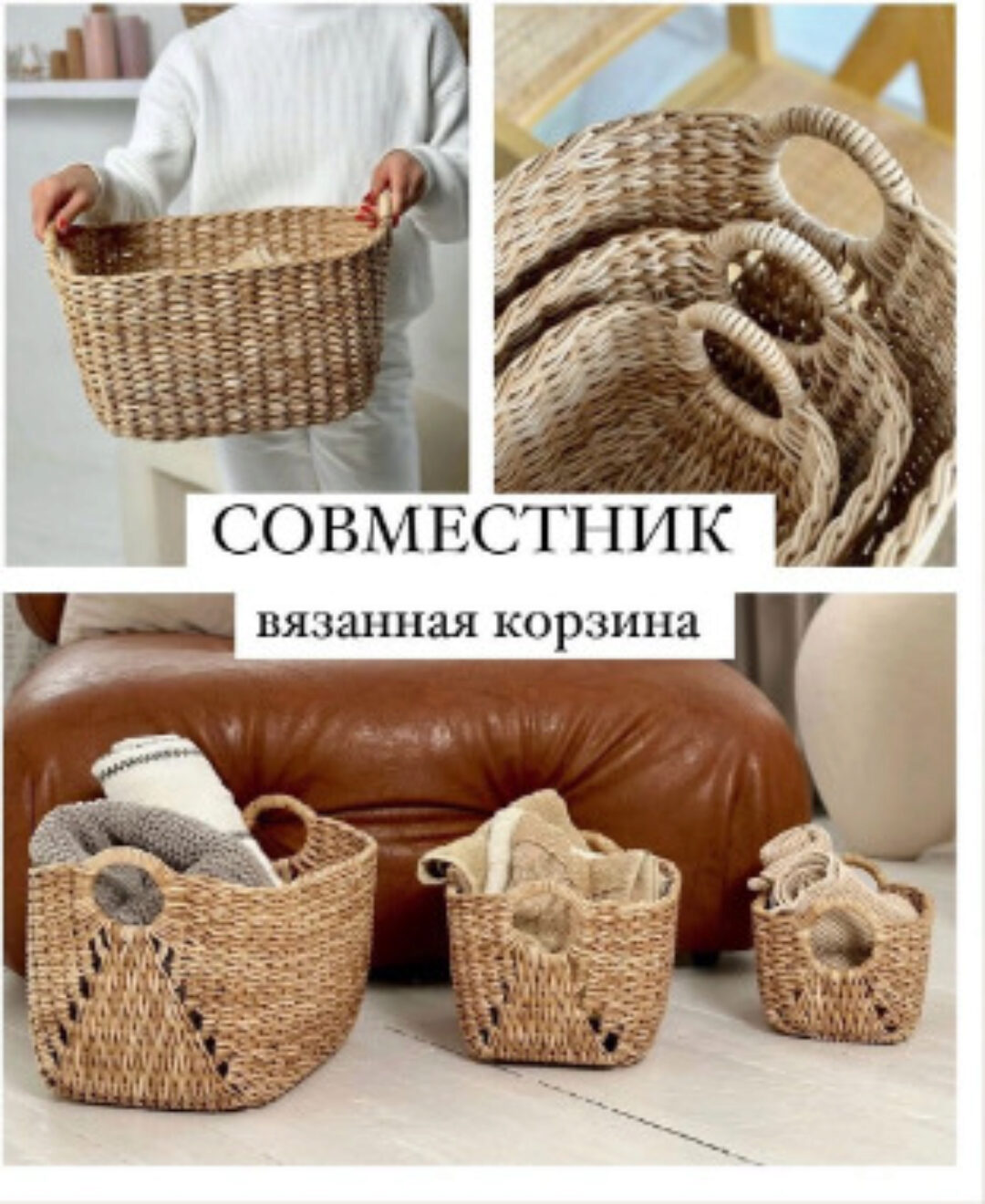 Совместник Вязаная корзина. Вязаные корзины (Олеся Васылив)