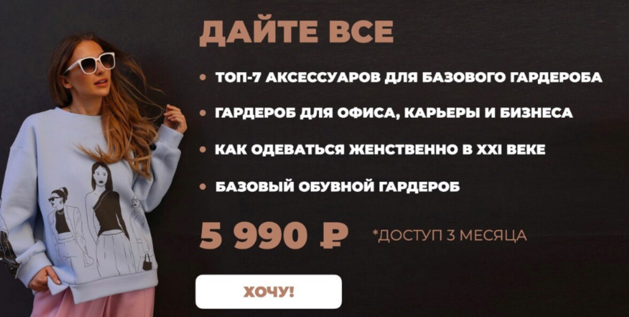 [Школа Шопинга]  Давай все! 4 урока от ШШ (Татьяна Тимофеева)