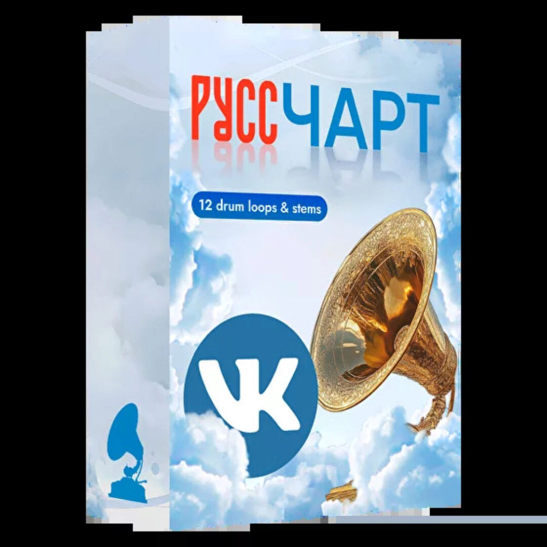 [Академия Сонграйтинга] Sample Pack «Руссчарт» (Алексей Разумов)