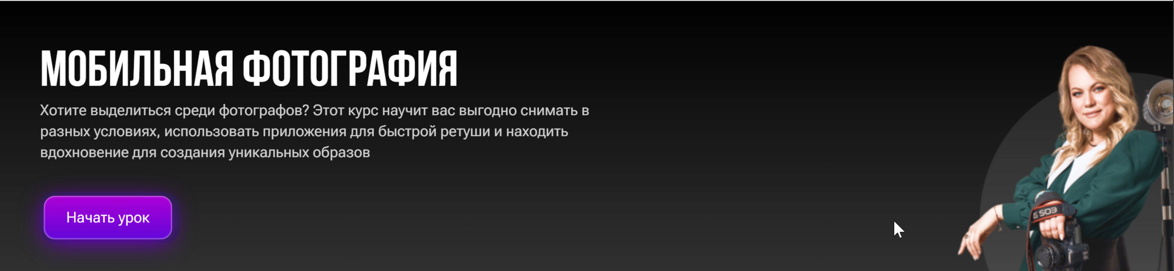 Мобильная фотография (Наталья Устрич)