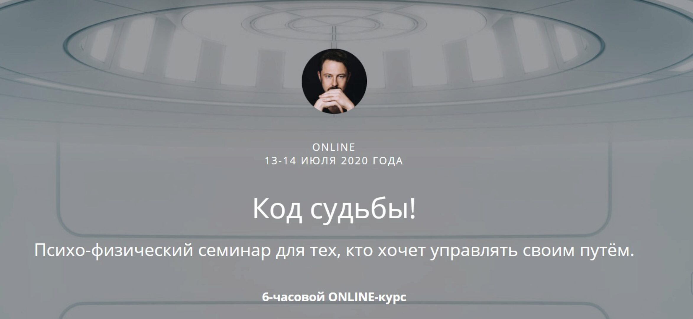 Код судьбы (Александр Панфилов)