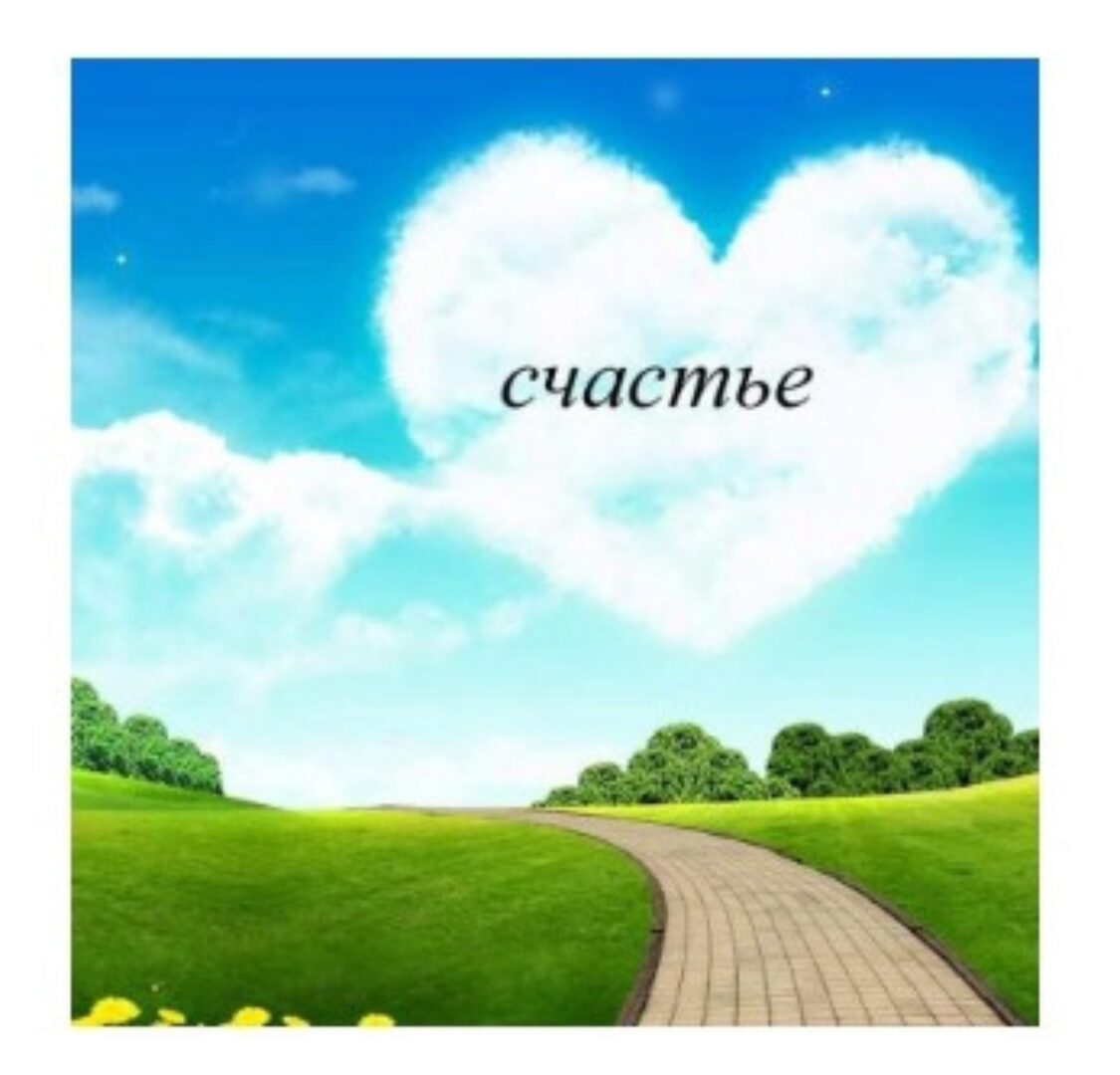 Графический символ для изменения воды в мозге, на структуру молекул в форме Счастья (Юджиния Квант)