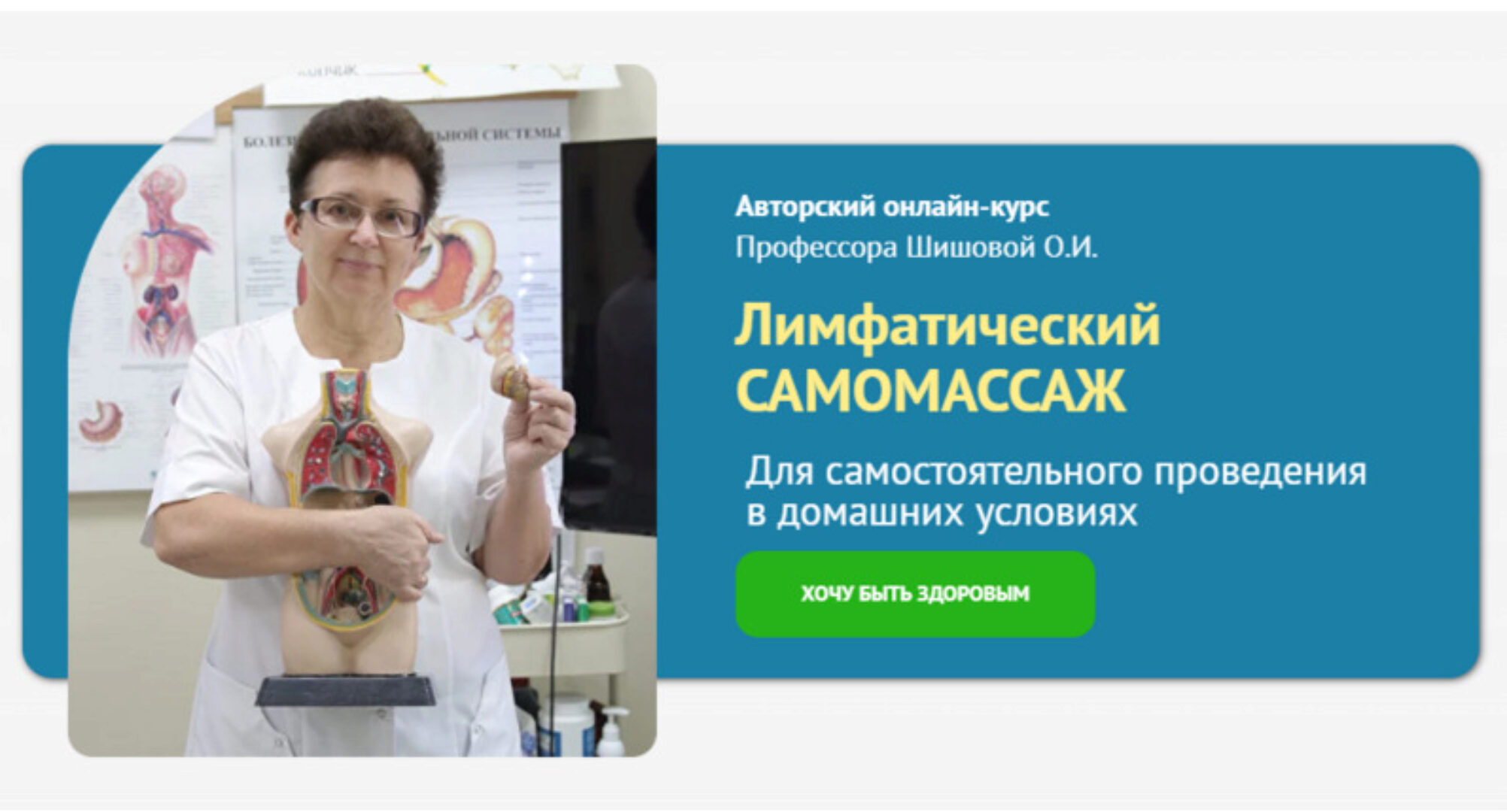 Лимфатический самомассаж для самостоятельного проведения в домашних условиях (Ольга Шишова)